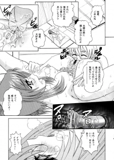 (C62) [COOL BRAIN (Kitani Sai)] ANGEL PAIN 9 (Onegai Teacher) - page 43