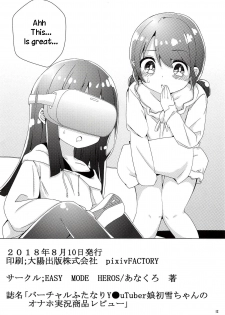 (C94) [EASY MODE HEROS (Anakuro)] Virtual Futanari YouTuber Musume Hatsuyuki-chan no Onaho Jikkyou Shouhin Review Douga (Kantai Collection -KanColle-) [English] [TreePerception] - page 13