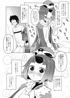 (COMIC1☆15) [Menteisho (Mentei)] Goshujin!! Chu Chun Chuun (Fate/Grand Order) - page 6