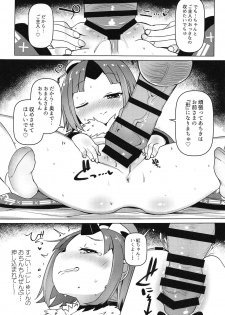 (COMIC1☆15) [Menteisho (Mentei)] Goshujin!! Chu Chun Chuun (Fate/Grand Order) - page 18