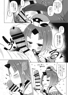 (COMIC1☆15) [Menteisho (Mentei)] Goshujin!! Chu Chun Chuun (Fate/Grand Order) - page 9