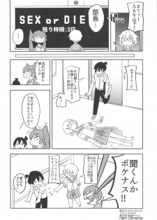 (COMIC1☆15) [Camrism (Kito Sakeru)] Ueno-san wa Iresasetai! (Ueno-san wa Bukiyou) - page 21