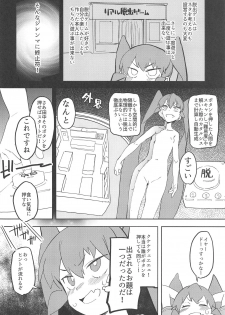 (COMIC1☆15) [Camrism (Kito Sakeru)] Ueno-san wa Iresasetai! (Ueno-san wa Bukiyou) - page 3
