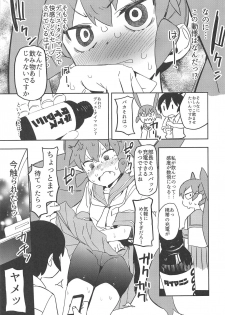 (COMIC1☆15) [Camrism (Kito Sakeru)] Ueno-san wa Iresasetai! (Ueno-san wa Bukiyou) - page 8