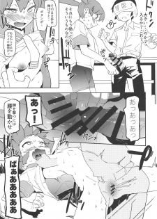 (COMIC1☆15) [Camrism (Kito Sakeru)] Ueno-san wa Iresasetai! (Ueno-san wa Bukiyou) - page 12