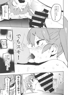 (COMIC1☆15) [Camrism (Kito Sakeru)] Ueno-san wa Iresasetai! (Ueno-san wa Bukiyou) - page 18