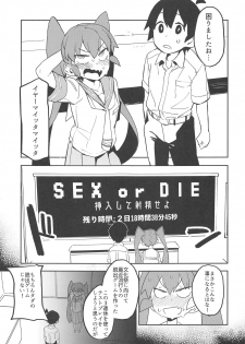 (COMIC1☆15) [Camrism (Kito Sakeru)] Ueno-san wa Iresasetai! (Ueno-san wa Bukiyou) - page 2