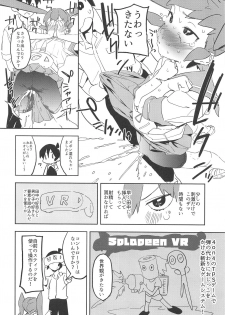 (COMIC1☆15) [Camrism (Kito Sakeru)] Ueno-san wa Iresasetai! (Ueno-san wa Bukiyou) - page 11