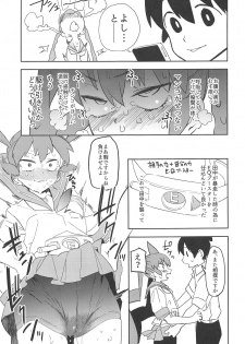 (COMIC1☆15) [Camrism (Kito Sakeru)] Ueno-san wa Iresasetai! (Ueno-san wa Bukiyou) - page 10