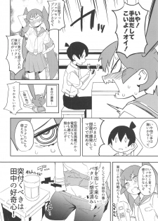 (COMIC1☆15) [Camrism (Kito Sakeru)] Ueno-san wa Iresasetai! (Ueno-san wa Bukiyou) - page 5