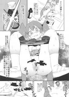 (COMIC1☆15) [Camrism (Kito Sakeru)] Ueno-san wa Iresasetai! (Ueno-san wa Bukiyou) - page 6