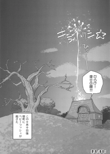 (C95) [PalePink! (Sakurabe Notos, Nogo, Matsumomo Mahiru)] Hirake! HRKMnk (Kira Kira Happy Hirake! Cocotama) - page 19
