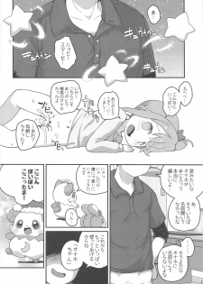 (C95) [PalePink! (Sakurabe Notos, Nogo, Matsumomo Mahiru)] Hirake! HRKMnk (Kira Kira Happy Hirake! Cocotama) - page 17