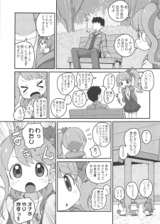 (C95) [PalePink! (Sakurabe Notos, Nogo, Matsumomo Mahiru)] Hirake! HRKMnk (Kira Kira Happy Hirake! Cocotama) - page 4