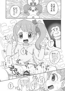 (C95) [PalePink! (Sakurabe Notos, Nogo, Matsumomo Mahiru)] Hirake! HRKMnk (Kira Kira Happy Hirake! Cocotama) - page 14