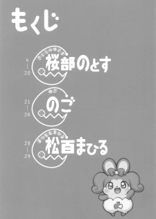 (C95) [PalePink! (Sakurabe Notos, Nogo, Matsumomo Mahiru)] Hirake! HRKMnk (Kira Kira Happy Hirake! Cocotama) - page 2