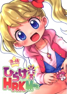 (C95) [PalePink! (Sakurabe Notos, Nogo, Matsumomo Mahiru)] Hirake! HRKMnk (Kira Kira Happy Hirake! Cocotama) - page 1
