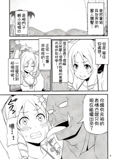 (C92) [Yudokuya (Tomokichi)] Yamada Elf Sensei VS Orc Army | 山田妖精老師 VS 獸人軍團 (Eromanga Sensei) [Chinese] [祈花漢化組] - page 9