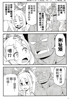 (C92) [Yudokuya (Tomokichi)] Yamada Elf Sensei VS Orc Army | 山田妖精老師 VS 獸人軍團 (Eromanga Sensei) [Chinese] [祈花漢化組] - page 7