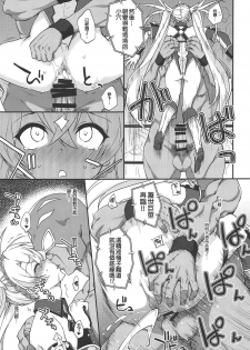 (COMIC1☆15) [Fruitsjam (Mikagami Sou)] Bradamante Daihaiboku (Fate/Grand Order) [Chinese] [MEGA巨莖怪漢化] - page 23