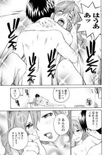 [Aizome Gorou] Angel Baby ~Tenshi no Saiminjutsu~ [Digital] - page 21