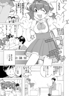 [Aizome Gorou] Angel Baby ~Tenshi no Saiminjutsu~ [Digital] - page 27