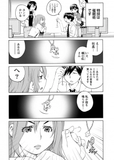 [Aizome Gorou] Angel Baby ~Tenshi no Saiminjutsu~ [Digital] - page 10