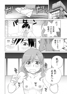 [Aizome Gorou] Angel Baby ~Tenshi no Saiminjutsu~ [Digital] - page 50