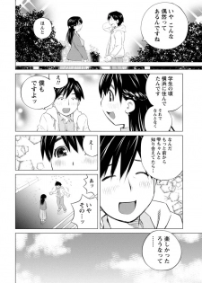 [Aizome Gorou] Angel Baby ~Tenshi no Saiminjutsu~ [Digital] - page 46