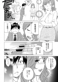 [Aizome Gorou] Angel Baby ~Tenshi no Saiminjutsu~ [Digital] - page 28