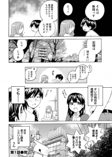 [Aizome Gorou] Angel Baby ~Tenshi no Saiminjutsu~ [Digital] - page 22