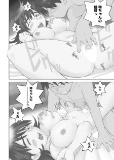 [Aizome Gorou] Angel Baby ~Tenshi no Saiminjutsu~ [Digital] - page 6