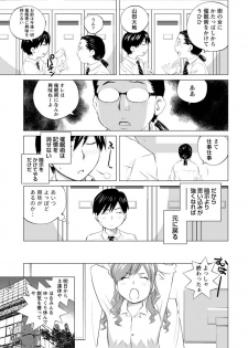 [Aizome Gorou] Angel Baby ~Tenshi no Saiminjutsu~ [Digital] - page 43