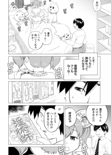 [Aizome Gorou] Angel Baby ~Tenshi no Saiminjutsu~ [Digital] - page 30
