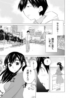 [Aizome Gorou] Angel Baby ~Tenshi no Saiminjutsu~ [Digital] - page 45