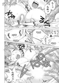 [Aizome Gorou] Angel Baby ~Tenshi no Saiminjutsu~ [Digital] - page 34
