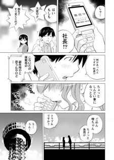 [Aizome Gorou] Angel Baby ~Tenshi no Saiminjutsu~ [Digital] - page 49