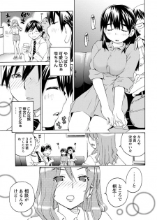 [Aizome Gorou] Angel Baby ~Tenshi no Saiminjutsu~ [Digital] - page 13