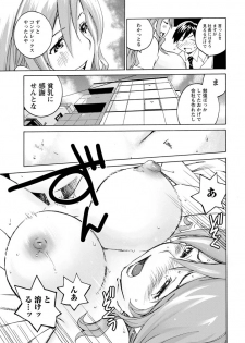 [Aizome Gorou] Angel Baby ~Tenshi no Saiminjutsu~ [Digital] - page 19