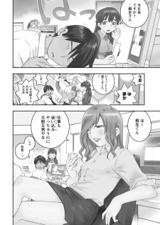 [Aizome Gorou] Angel Baby ~Tenshi no Saiminjutsu~ [Digital] - page 8