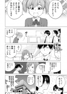 [Aizome Gorou] Angel Baby ~Tenshi no Saiminjutsu~ [Digital] - page 40