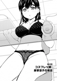 [Aizome Gorou] Angel Baby ~Tenshi no Saiminjutsu~ [Digital] - page 23