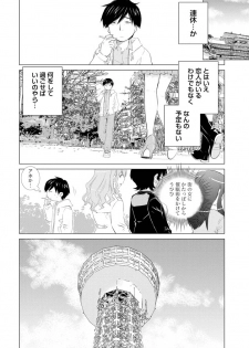 [Aizome Gorou] Angel Baby ~Tenshi no Saiminjutsu~ [Digital] - page 44