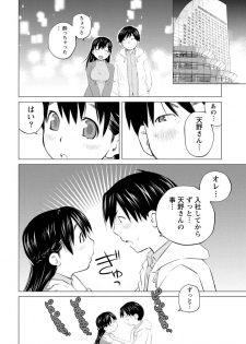 [Aizome Gorou] Angel Baby ~Tenshi no Saiminjutsu~ [Digital] - page 48