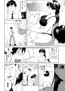 [Aizome Gorou] Angel Baby ~Tenshi no Saiminjutsu~ [Digital] - page 24
