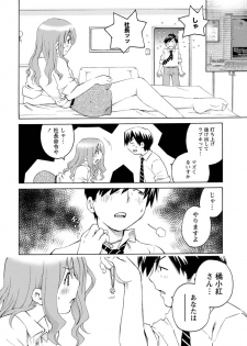 [Aizome Gorou] Angel Baby ~Tenshi no Saiminjutsu~ [Digital] - page 14