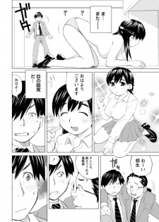 [Aizome Gorou] Angel Baby ~Tenshi no Saiminjutsu~ [Digital] - page 42