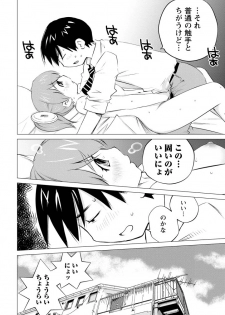 [Aizome Gorou] Angel Baby ~Tenshi no Saiminjutsu~ [Digital] - page 36