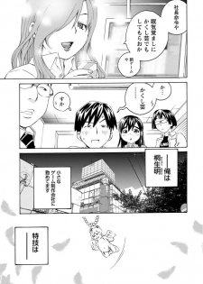 [Aizome Gorou] Angel Baby ~Tenshi no Saiminjutsu~ [Digital] - page 9