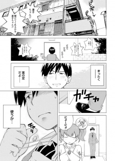 [Aizome Gorou] Angel Baby ~Tenshi no Saiminjutsu~ [Digital] - page 29